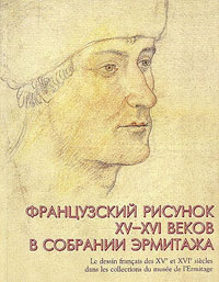 Ermitage 2005